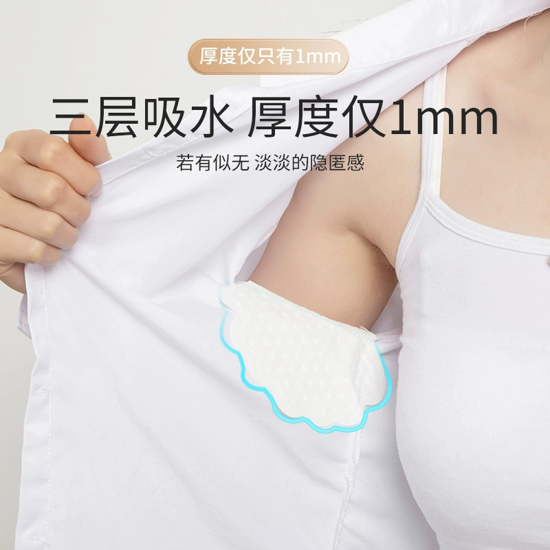 速发夏垫止汗天防汗衣贴超薄透气除腋夏季腋窝出汗神器臭下吸汗贴