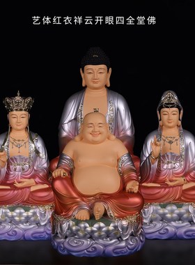 速发全堂佛佛像如用坐王观音菩萨家来佛祖地藏莲弥勒笑佛娑婆三圣
