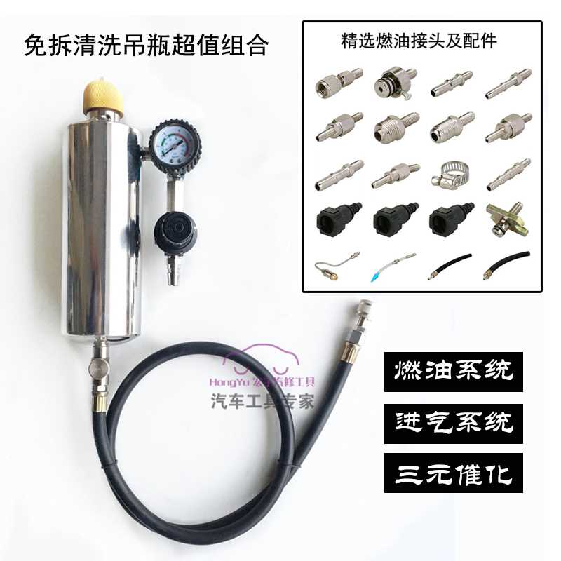 速发新款汽车油燃喷油嘴免拆清洗吊瓶工具三清洗机 进气 元催化节