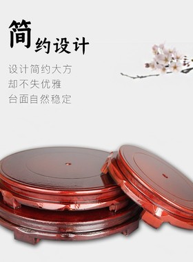 速发圆形座底头花瓶鱼缸摆件底座仿红木底座花盆奇石木木托架木质