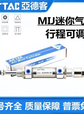 速发MIJ可调行程迷你气缸M2J20/25/0/40X10X15XI2X25X0X50X