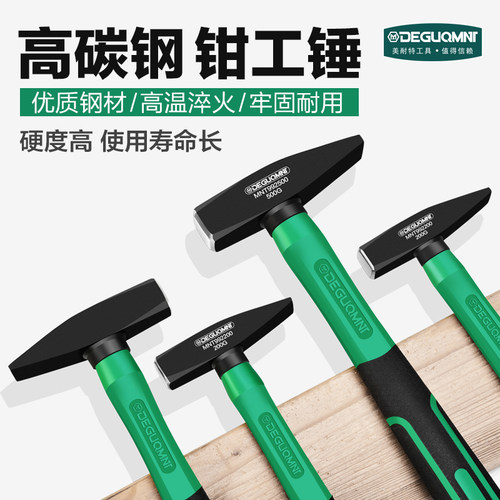速发钳 锤子工扁头一体鸭嘴锤榔头电工锤家工 木用小铁锤电焊锤尖