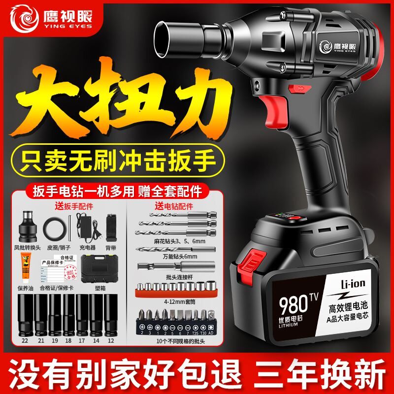 速发无刷电动扳手锂电充电冲强扳手大扭力架子工力动套筒风炮击电