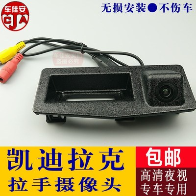 速发后手高清夜视ATS专升原车屏用级拉视影像镜头