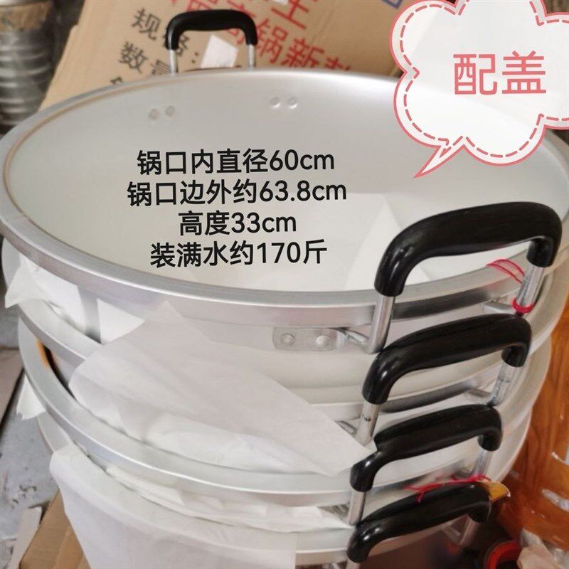 速发号厚老式铝锅特厚铝锅5m加大加2大558特大60公分超厚铝磊红