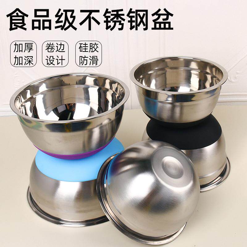 速发烘焙工具不锈钢防滑打蛋盆蛋糕奶霜搅拌盆硅胶和面洗料理盆菜