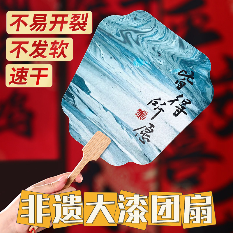 速发空漆扇宣纸漂白团扇子风古 国画扇面非遗漆扇子颜料材料包