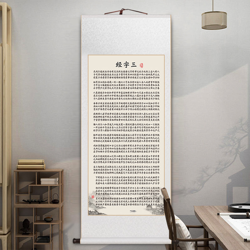 速发三字经卷轴挂画儿童房字画中式客厅装饰画茶关书室教室玄房画