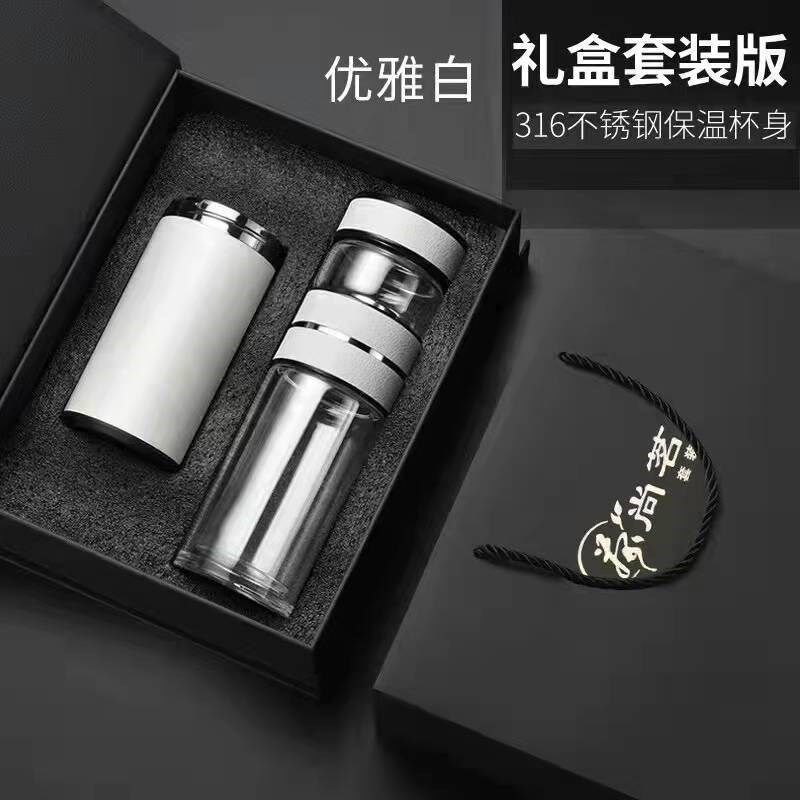 速发茶礼分离泡茶师保温公礼盒套装便携车载水杯水品办杯杯定 制l