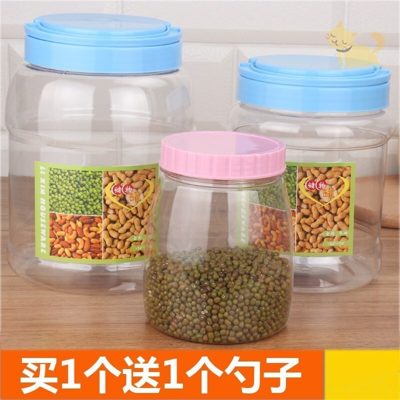 速发装杂密的罐子防潮糖封罐级塑料可爱日式收纳罐大号五谷白粮