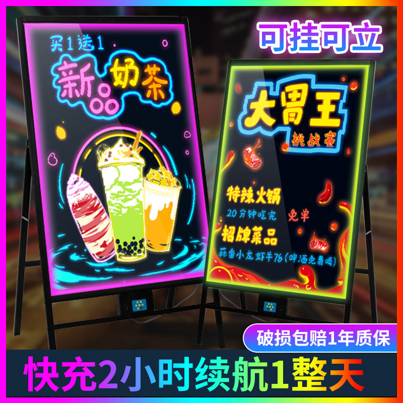 速发荧光板广告牌发光小黑板闪光充电款摆摊门摊店铺用商用地口宣