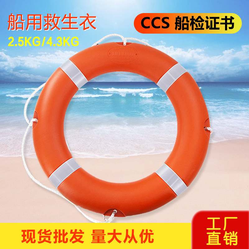 速发救生圈专业救援大人船用ccs认证实心泡沫绑绳应急用家浮索游