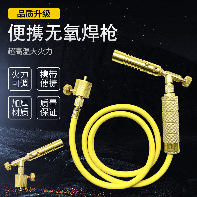 速发无氧焊枪M气体焊型高温不锈钢铜炬小铝焊空调冰箱铜管维修焊