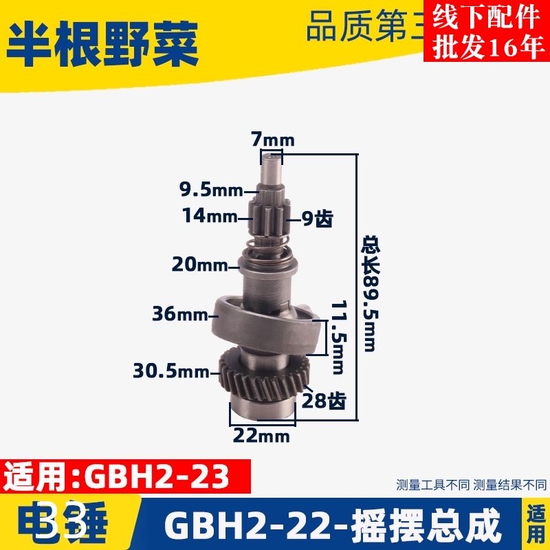 速发适用电锤摇摆整套G合H2-22 2-器RE冲击钻离B2齿轮组建配件