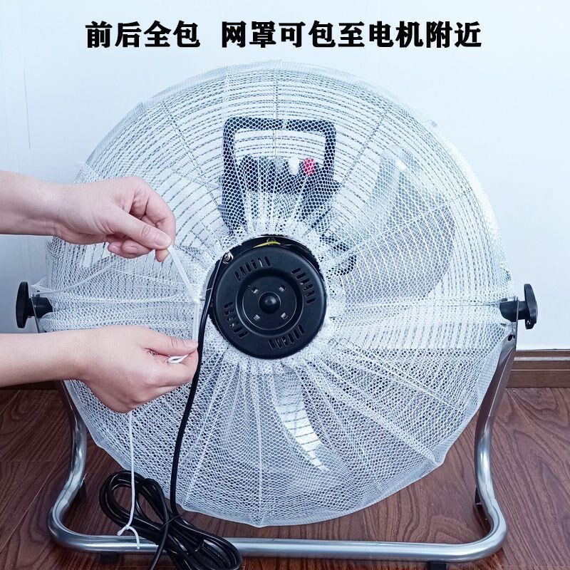 速发风扇罩防夹手爬地扇安全防护罩趴地落地扇儿童小孩防护网罩防