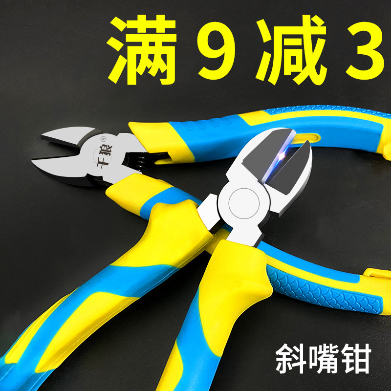 速发千斜电口钳斜工工业级6寸剪钳电子多功能钳子工具五金维修狼