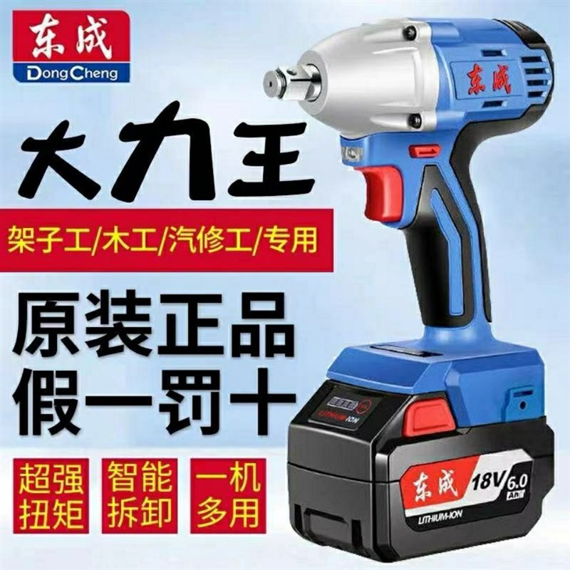 速发新款2820V无刷电锂扳手大风力冲击汽修架子工套筒扭炮动电其