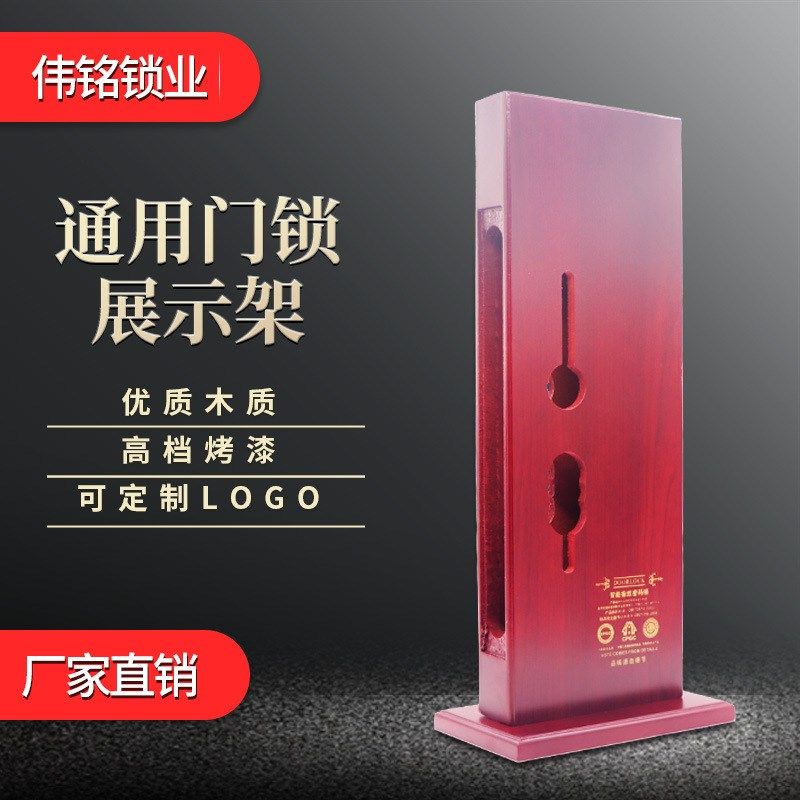 速发锁具锁架展台电子指纹锁安锁霸王样体展示架仿模板模具装板