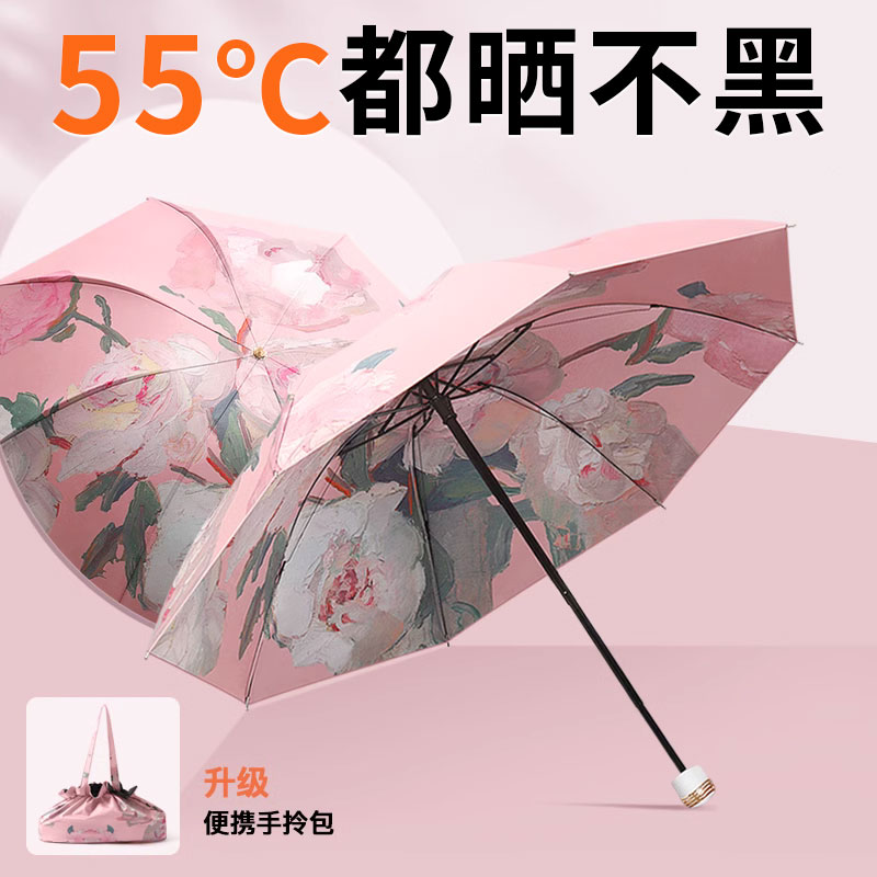 速发雨伞便晒防紫外线黑胶双层2024新款防便小巧轻携专业upf50