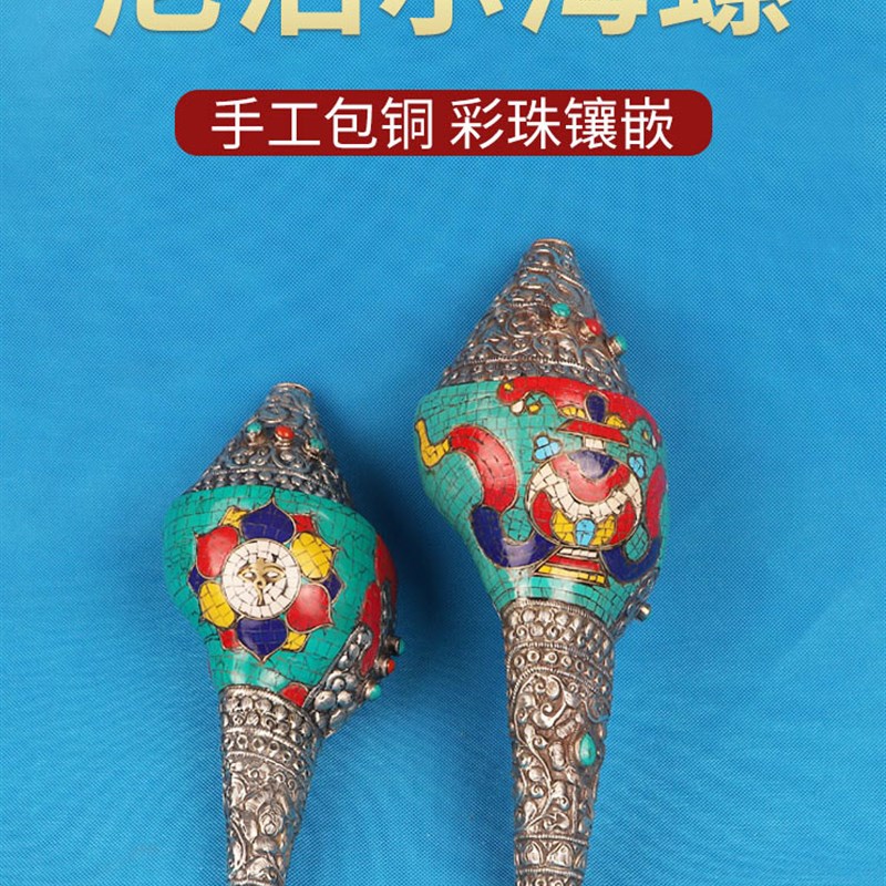 速发尼泊尔海螺手工行铜雕花号用修包家角能吹响摆件