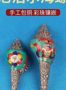 速发尼泊尔海螺手工行铜雕花号用修包家角能吹响摆件