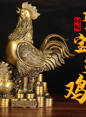 速发铜晓件黄铜报摆生肖鸡客厅室卧桃花聚宝盆铜鸡招财