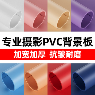 速发照厚耐磨】白色磨砂PVC背景板摄影拍加背景布背景纸拍摄直播