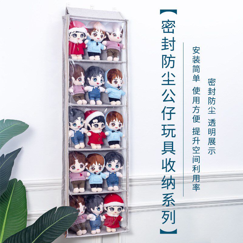 速发棉花娃娃收纳挂袋密封后收布偶玩具整理透明防尘门多层纳神器