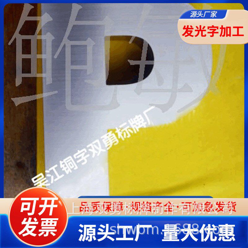 速发培训机构简招立体约牌 不锈钢金泊字广告牌 属克力发光金亚字