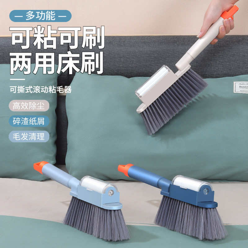 速发多用能两功扫床刷家用上毛卧室沙发床软清洁刷除尘刷子滚筒粘