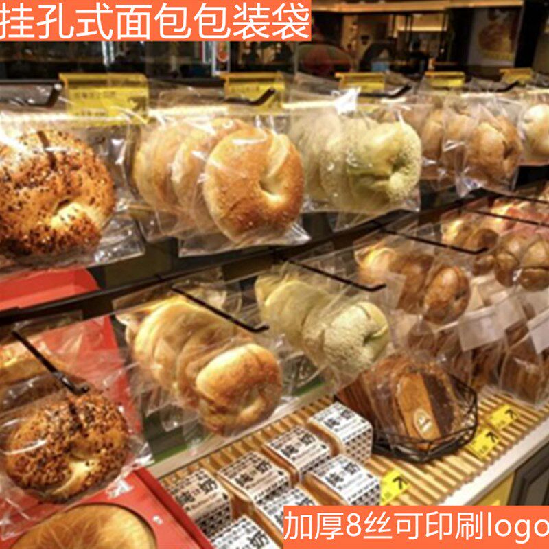 速发贝果面装袋自封明烘焙吐司烘培单独小治粘三袋自透明点心袋子