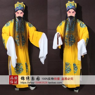 速发戏剧用品戏袍服装 戏服十团龙皇对披龙曲皇帔 京舞剧台表演古装