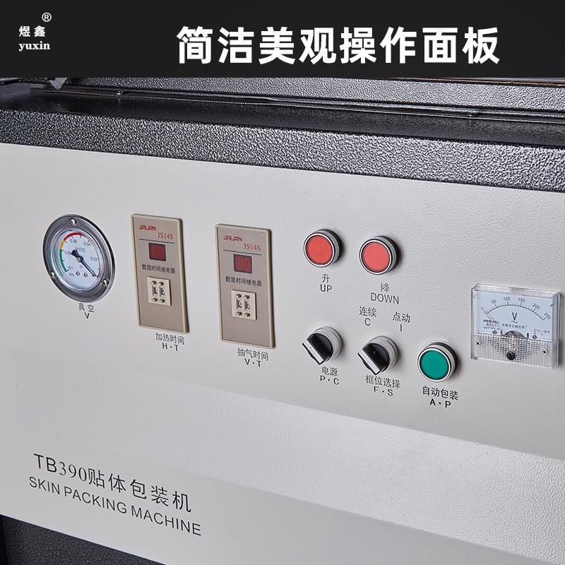 现货速发深圳包装机 真空线路板贴体包装机 多功能包装机 五金磨