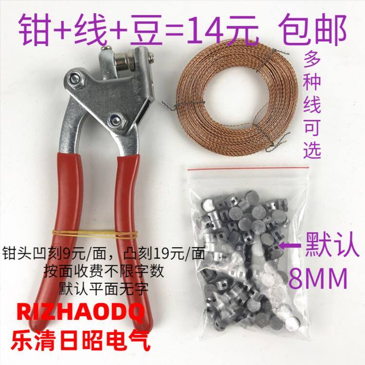 速发包邮 水封签电表铅表封扣 钳+豆+封口绳线 铅封钳封组合套餐
