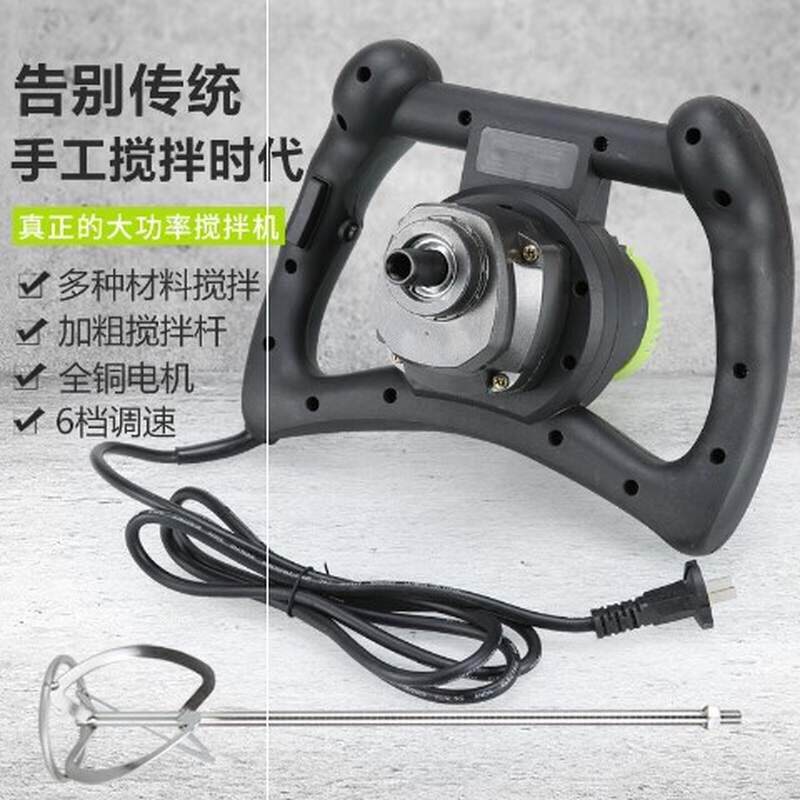 速发调馅电动搅拌灰面糊肉速搅拌机打器机水泥搅拌机涂料批土粉搅