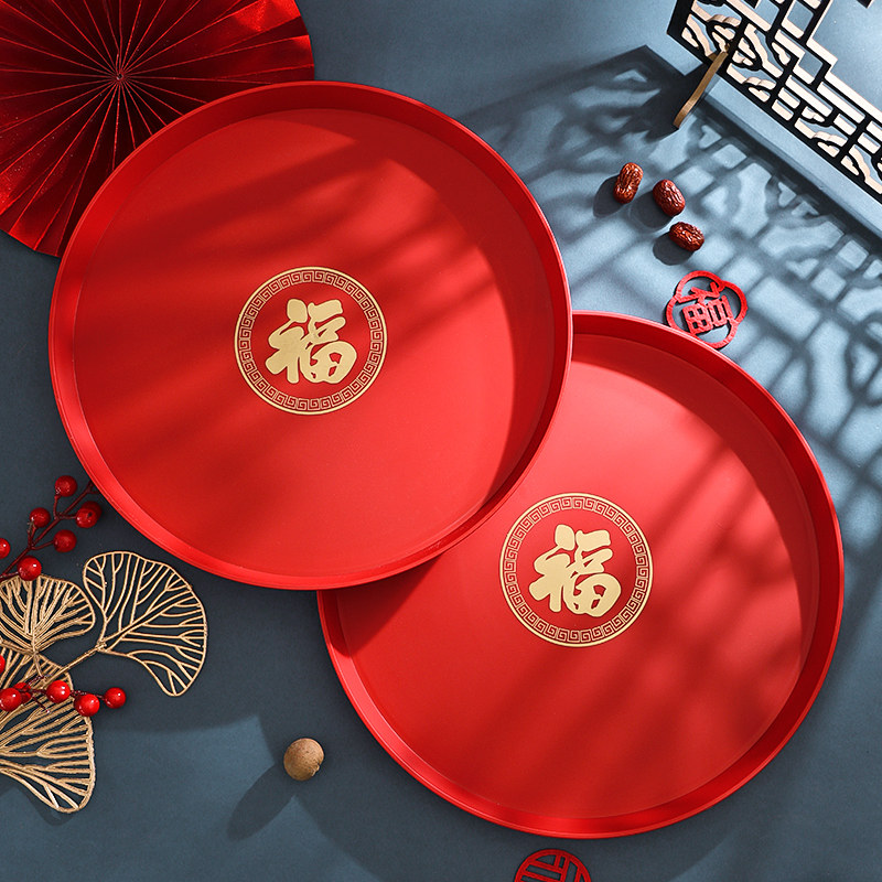 速发乔迁之喜果盘新居布家入宅仪式用品客厅福字水果盘子装饰搬置