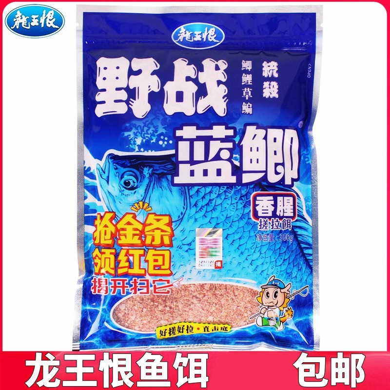 速发湖王恨野战蓝鲫X5纵横江龙美极鲜香食钓湖库大板鱼野饵料