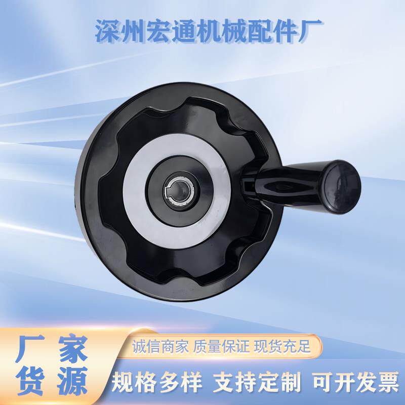 速发胶木内波纹手轮可折叠手柄机床手轮+100/125/160/200