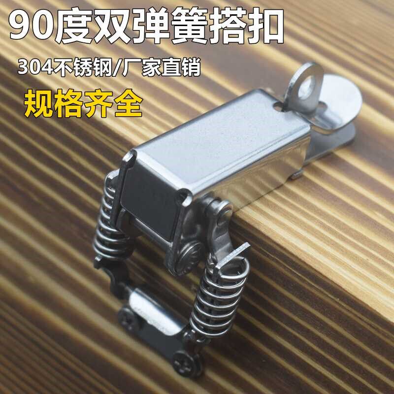 速发W1TR04箱锈钢双弹簧搭扣0度直角箱扣工具不重型锁扣工业箱配