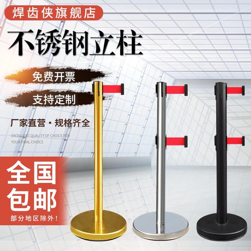 速发隔离带伸缩带银行护栏柱安全线警示杆排队栏围一米线银行立柱
