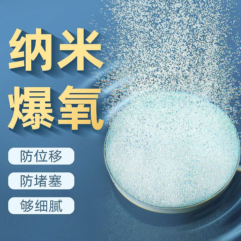 速发纳米气盘气头氧气泵爆氧雾化泡盘小细化器气泡石增氧头静音气