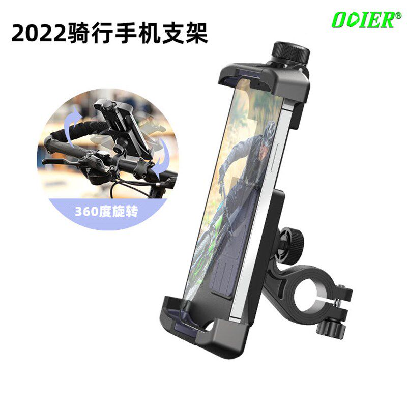 速发2022新款单车骑行摩托车山行车地瓶车自电车手机户外支架
