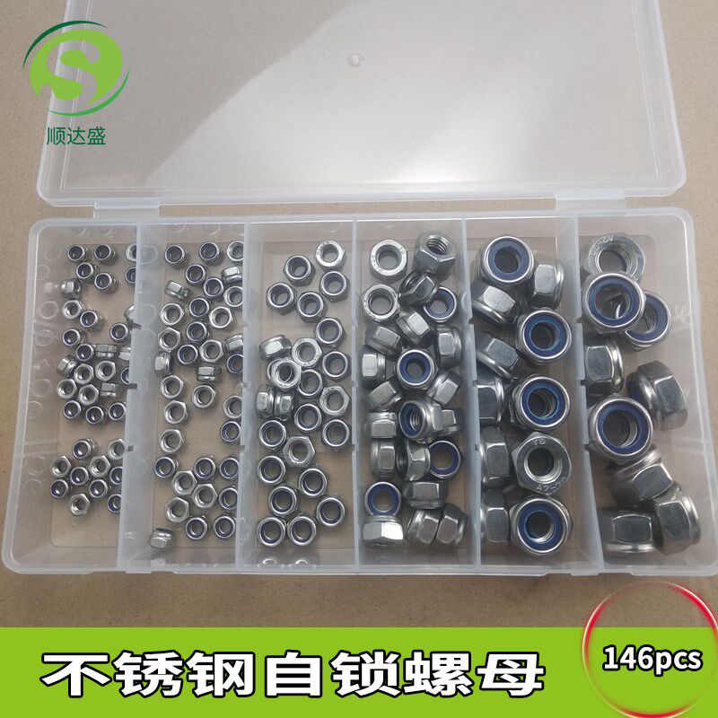速发14丝不锈钢镙6帽04丝脱螺母防松螺防帽锁紧螺母帽
