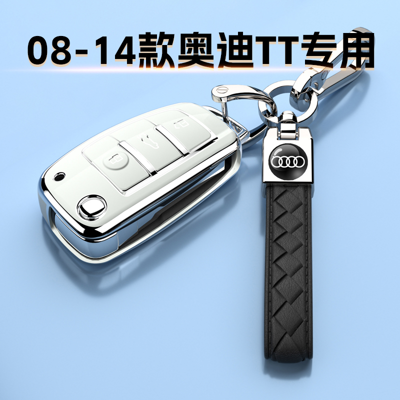 速发08-14款0款套TTS汽车扣12包1T保护外壳链11T次1