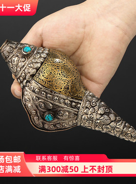 速发纯中复古做8尼泊尔手工掐丝海螺家居八供摆件用品铜号海螺1旧