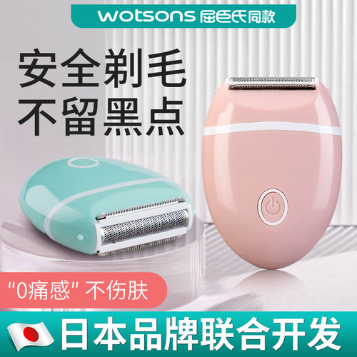 速发剃毛工男士不留黑点器修剪刮毛刀私具除毛器密除毛专用