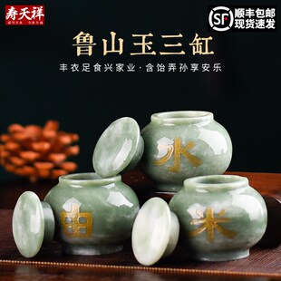 速发葬玉石殡葬祭祀白事米面油鲁山玉三盒下葬陪葬品随缸品