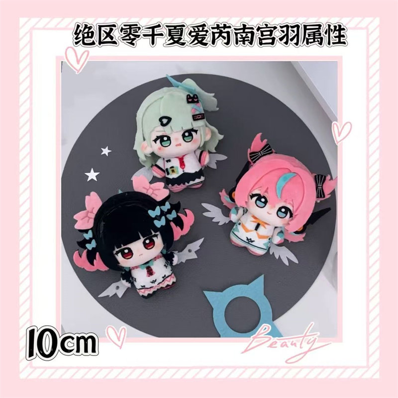 绝区零妄想天使千夏爱芮棉花娃娃