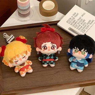 鬼灭之刃炭治郎伊之助我妻善逸10cm棉花娃娃毛绒玩偶公仔动漫周边