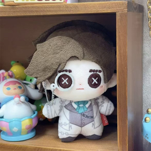 第五人格小说家属性10cm棉花娃娃高颜值毛绒玩偶同人公仔游戏周边
